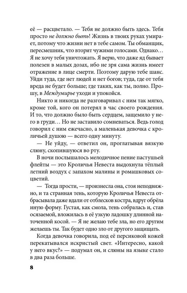Kryształowy szczyt + Rubinowy las. Zestaw 2 książek