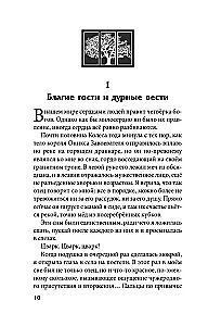 Kryształowy szczyt + Rubinowy las. Zestaw 2 książek