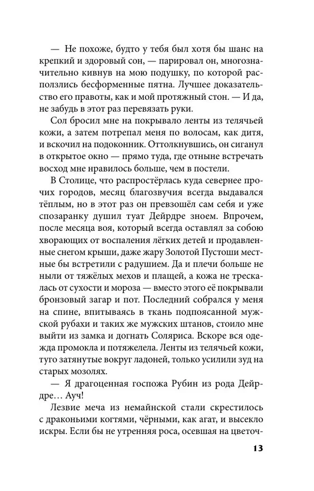 Kryształowy szczyt + Rubinowy las. Zestaw 2 książek