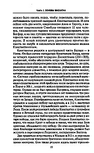 Byzantium. Hämmastav elu keskaegses impeeriumis