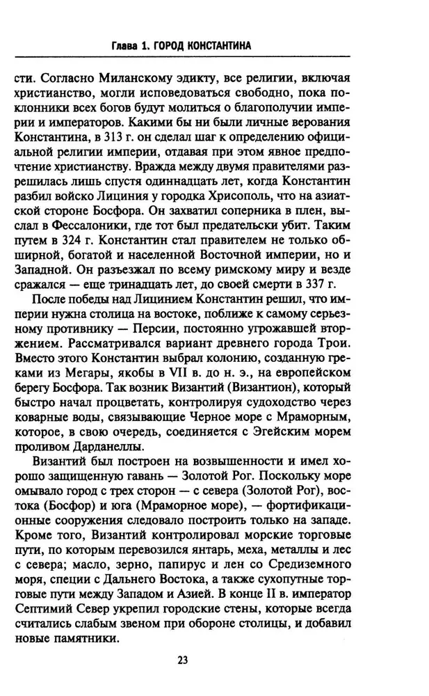 Byzantium. Hämmastav elu keskaegses impeeriumis