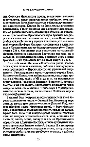 Byzantium. Hämmastav elu keskaegses impeeriumis