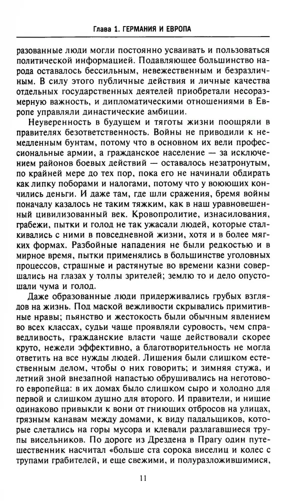 Trzydziestoletnia wojna. Największe bitwy o dominację w średniowiecznej Europie. 1618—1648