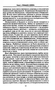 Trzydziestoletnia wojna. Największe bitwy o dominację w średniowiecznej Europie. 1618—1648