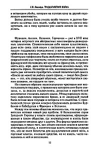 Trzydziestoletnia wojna. Największe bitwy o dominację w średniowiecznej Europie. 1618—1648