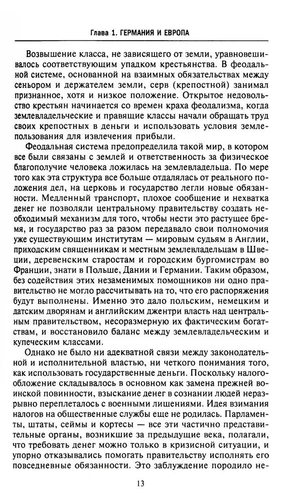 Trzydziestoletnia wojna. Największe bitwy o dominację w średniowiecznej Europie. 1618—1648