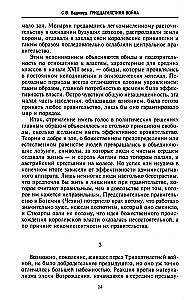Trzydziestoletnia wojna. Największe bitwy o dominację w średniowiecznej Europie. 1618—1648