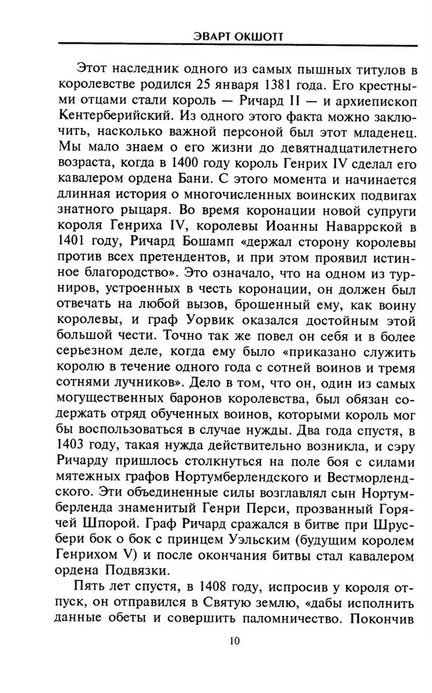 Rüütel ja tema loss. Keskaegsed kindlused ja piiramisrajatised