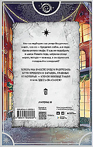 Neujahr und der Elf als Geschenk