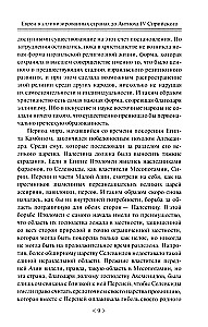 The Fall of the Jewish State. The Era of the Second Temple from the 3rd Century BC to the First Jewish War