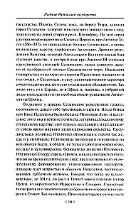 The Fall of the Jewish State. The Era of the Second Temple from the 3rd Century BC to the First Jewish War