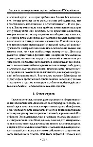 The Fall of the Jewish State. The Era of the Second Temple from the 3rd Century BC to the First Jewish War