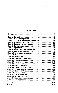 Wielkie cywilizacje Mezopotamii. Starożytna Mezopotamia: królestwa Sumerów, Akadyjczyków, Babilończyków i Asyryjczyków. 2700–100 r. p.n.e.