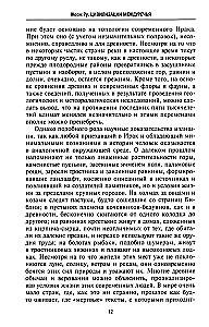 Wielkie cywilizacje Mezopotamii. Starożytna Mezopotamia: królestwa Sumerów, Akadyjczyków, Babilończyków i Asyryjczyków. 2700–100 r. p.n.e.