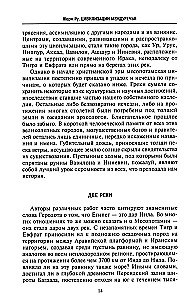 Wielkie cywilizacje Mezopotamii. Starożytna Mezopotamia: królestwa Sumerów, Akadyjczyków, Babilończyków i Asyryjczyków. 2700–100 r. p.n.e.