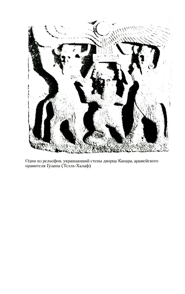 Wielkie cywilizacje Mezopotamii. Starożytna Mezopotamia: królestwa Sumerów, Akadyjczyków, Babilończyków i Asyryjczyków. 2700–100 r. p.n.e.