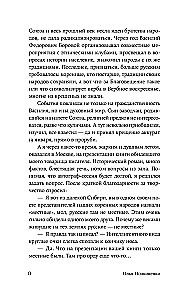 Vost-Sibīrgads