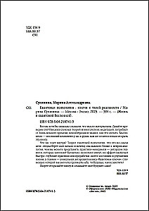 Kwantowa psychologia. Klucze do twojej rzeczywistości