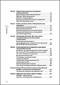 Kwantowa psychologia. Klucze do twojej rzeczywistości