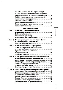 Kwantowa psychologia. Klucze do twojej rzeczywistości