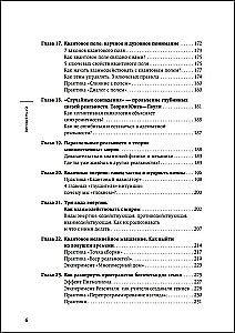 Kwantowa psychologia. Klucze do twojej rzeczywistości