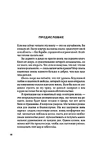 Kwantowa psychologia. Klucze do twojej rzeczywistości