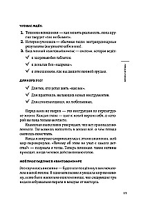 Kwantowa psychologia. Klucze do twojej rzeczywistości