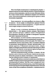 Kwantowa psychologia. Klucze do twojej rzeczywistości