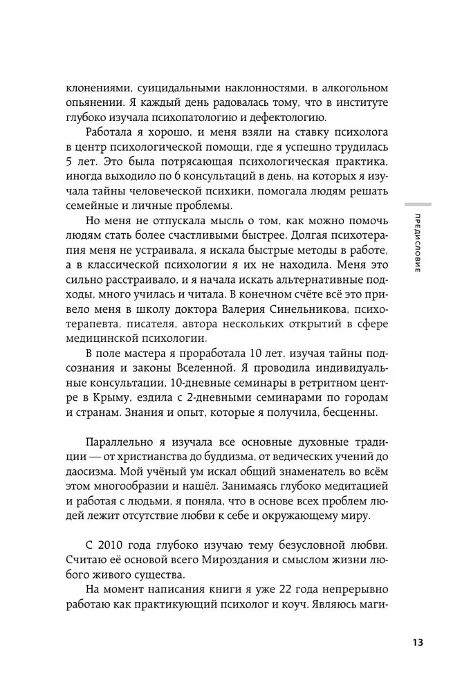 Kwantowa psychologia. Klucze do twojej rzeczywistości