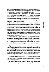 Kwantowa psychologia. Klucze do twojej rzeczywistości