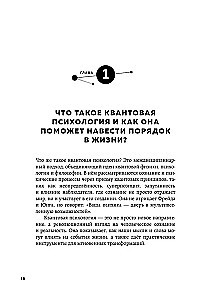 Kwantowa psychologia. Klucze do twojej rzeczywistości