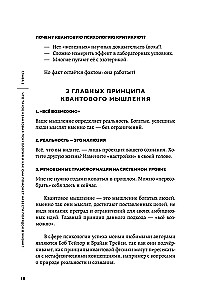 Kwantowa psychologia. Klucze do twojej rzeczywistości