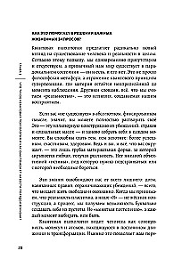 Kwantowa psychologia. Klucze do twojej rzeczywistości