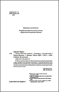 Opowieści Bożonarodzeniowe (edycja prezentowa)