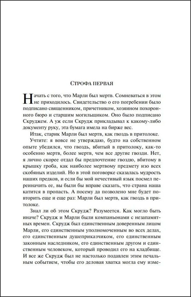 Opowieści Bożonarodzeniowe (edycja prezentowa)