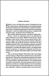 Opowieści Bożonarodzeniowe (edycja prezentowa)