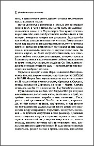 Opowieści Bożonarodzeniowe (edycja prezentowa)