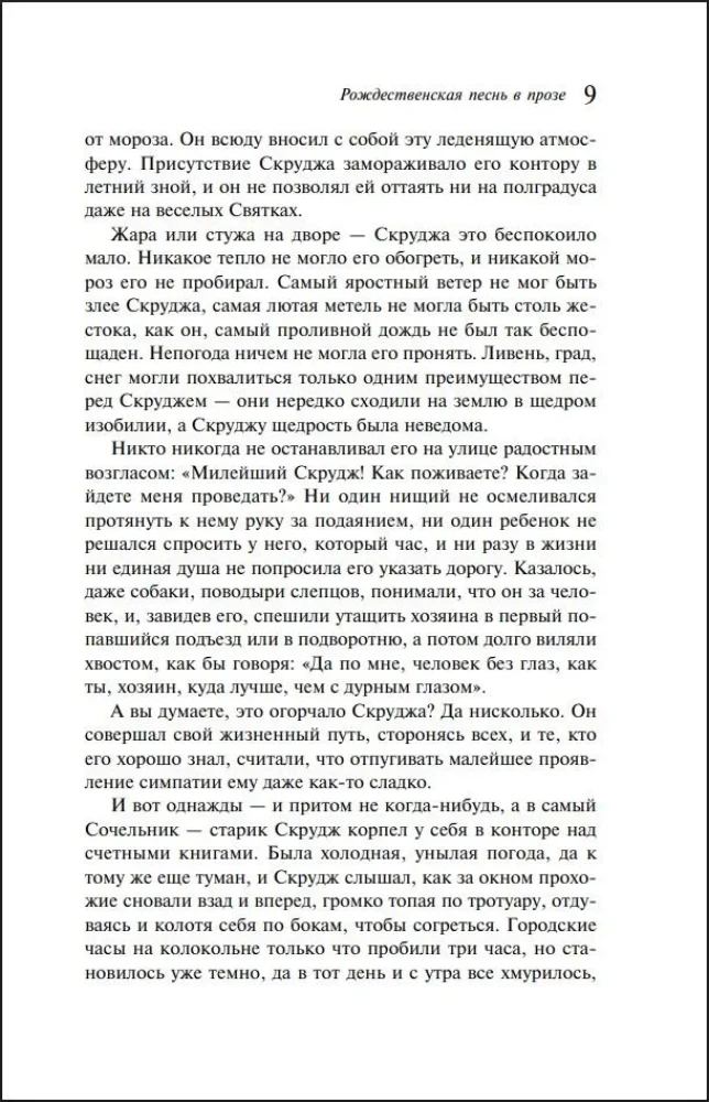 Opowieści Bożonarodzeniowe (edycja prezentowa)