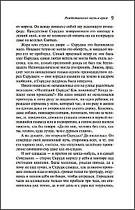 Opowieści Bożonarodzeniowe (edycja prezentowa)