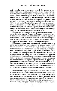 Die verlassene kaiserliche Familie. Zarskoje Selo — Tobolsk — Jekaterinburg. 1917—1918