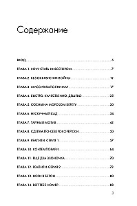 Фиаско. Почему я погорел на стартапе и как не повторить мои ошибки