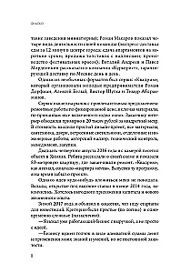 Фиаско. Почему я погорел на стартапе и как не повторить мои ошибки