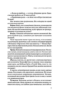 Фиаско. Почему я погорел на стартапе и как не повторить мои ошибки