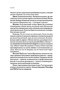 Фиаско. Почему я погорел на стартапе и как не повторить мои ошибки