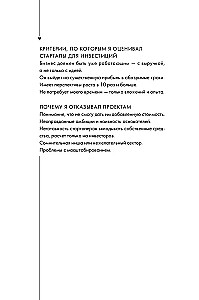 Фиаско. Почему я погорел на стартапе и как не повторить мои ошибки