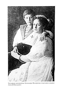 Die verlassene kaiserliche Familie. Zarskoje Selo — Tobolsk — Jekaterinburg. 1917—1918