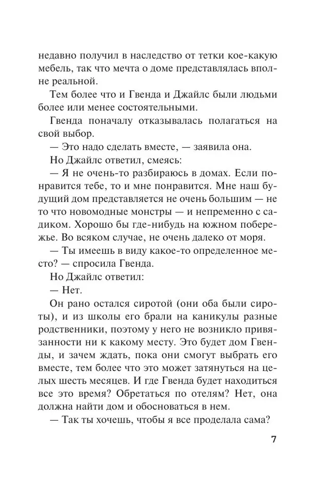Der schlafende Mörder. Mord in Mesopotamien. Das Geheimnis von Château Chiminiz. Um 4:50 Uhr vom Paddington Bahnhof. Set von 4 Büchern