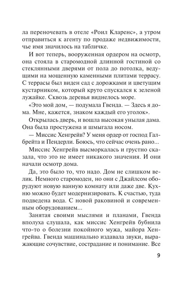 Der schlafende Mörder. Mord in Mesopotamien. Das Geheimnis von Château Chiminiz. Um 4:50 Uhr vom Paddington Bahnhof. Set von 4 Büchern