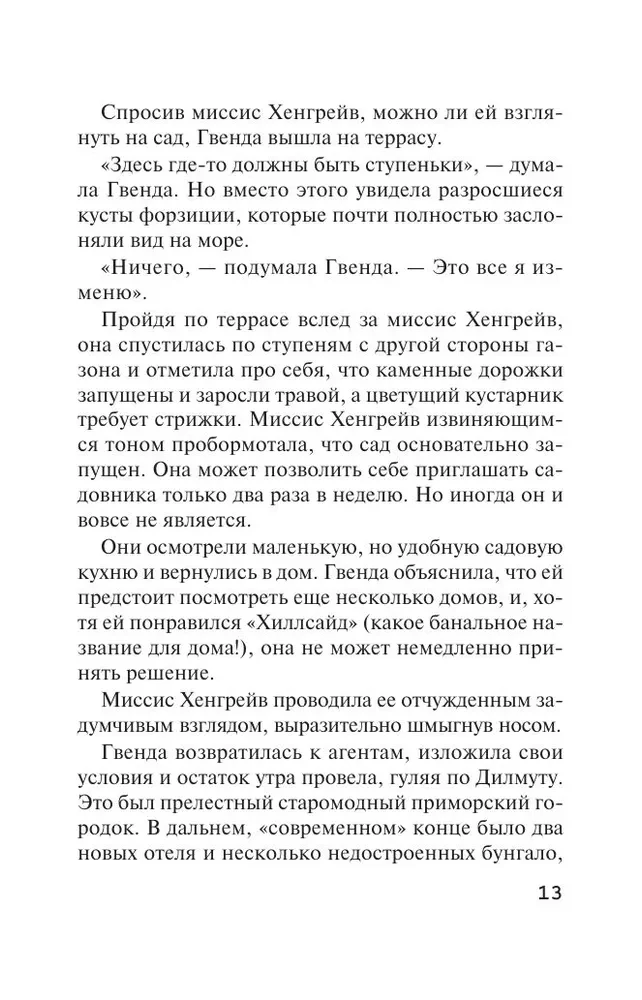 Der schlafende Mörder. Mord in Mesopotamien. Das Geheimnis von Château Chiminiz. Um 4:50 Uhr vom Paddington Bahnhof. Set von 4 Büchern
