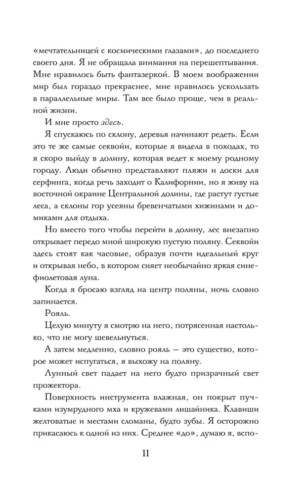 Wir treffen uns um Mitternacht